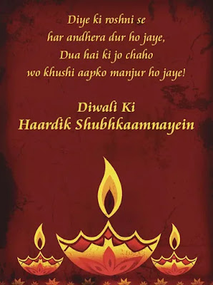 Happy Diwali Wishes