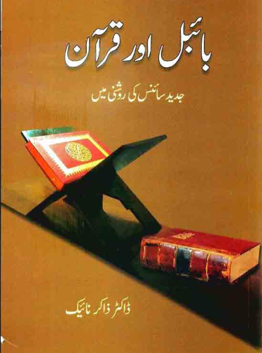 Bible and Quran by Dr.Zakir Naik pdf Download