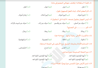 10 امتحانات لغة عربية الثانوية العامة بنظام البابل شيت بالاجابات من كتاب الاضواء