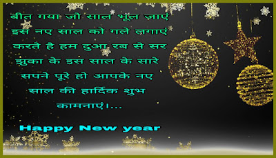 Happy New Year Wishes Images Happy New Year Wishes Images