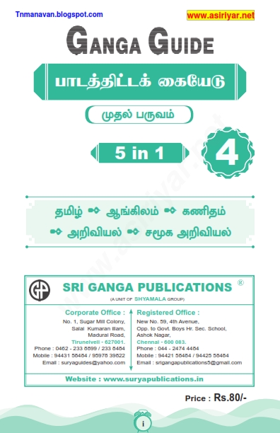 9th standard tamil konar guide pdf 2018 9th standard tamil konar guide pdf 2018