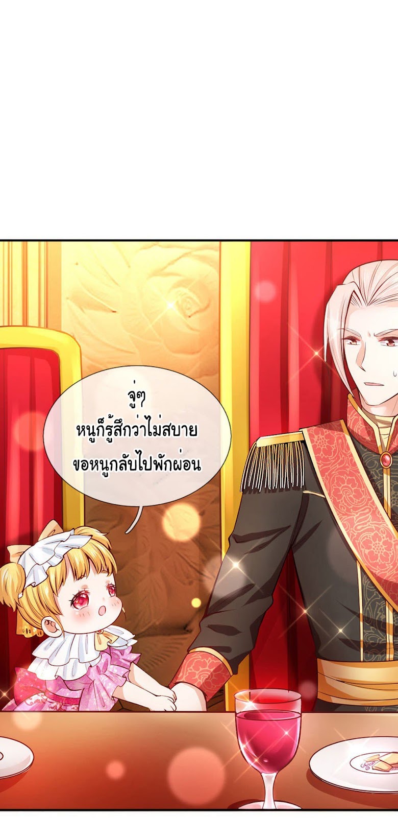 I Became The Emperor’s Daughter One Day - หน้า 19