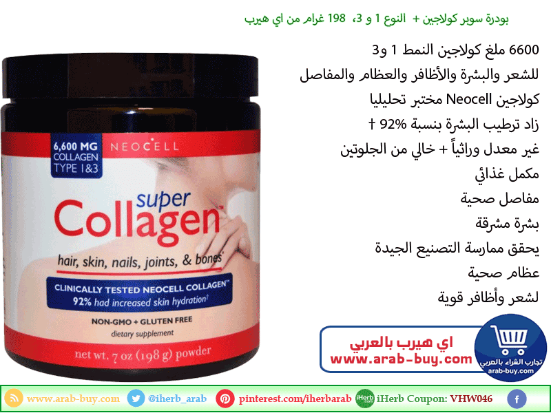 مادة الكولاجين ماهي واعراض نقصها في الجسم والوجة مجلة كمال الأجسام