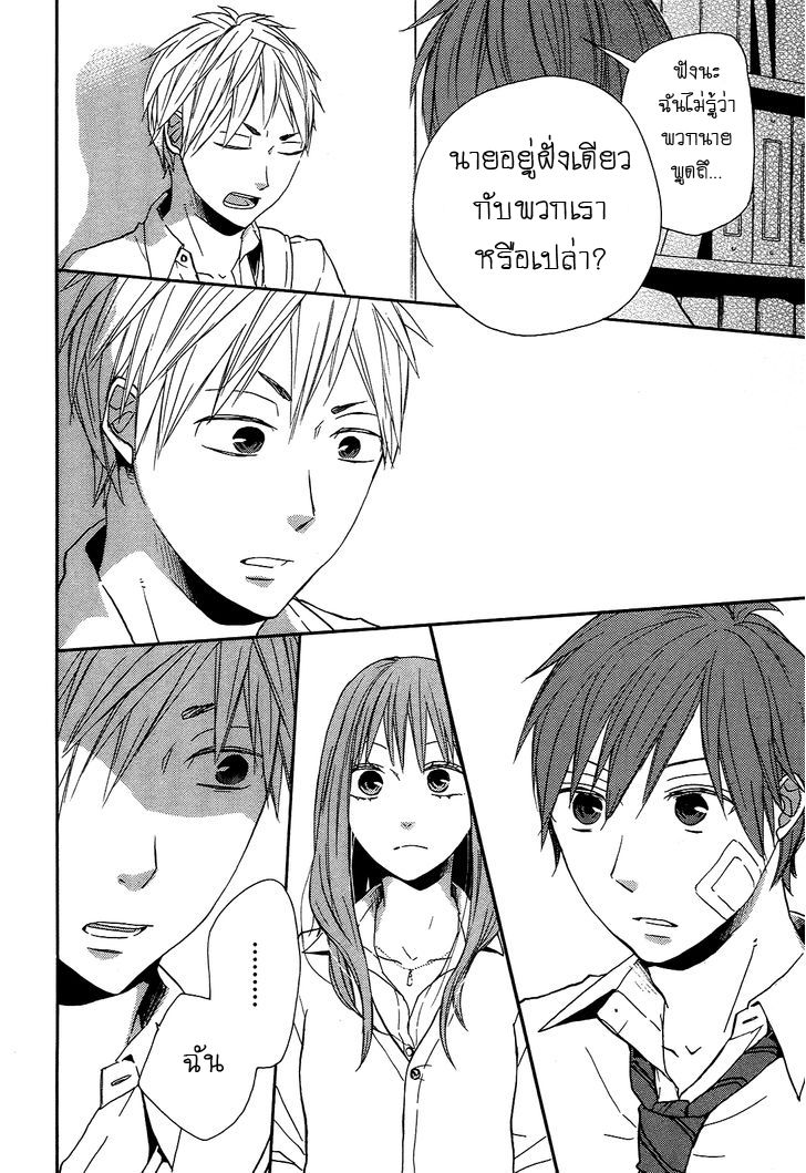 Bokura no Kiseki - หน้า 37