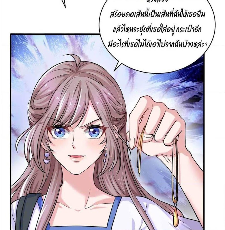 Rebirth of the Bad Queen - หน้า 14