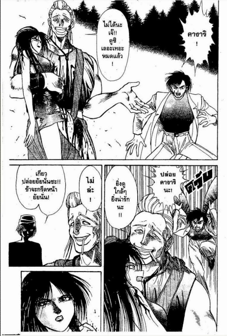 Ushio to Tora - หน้า 669