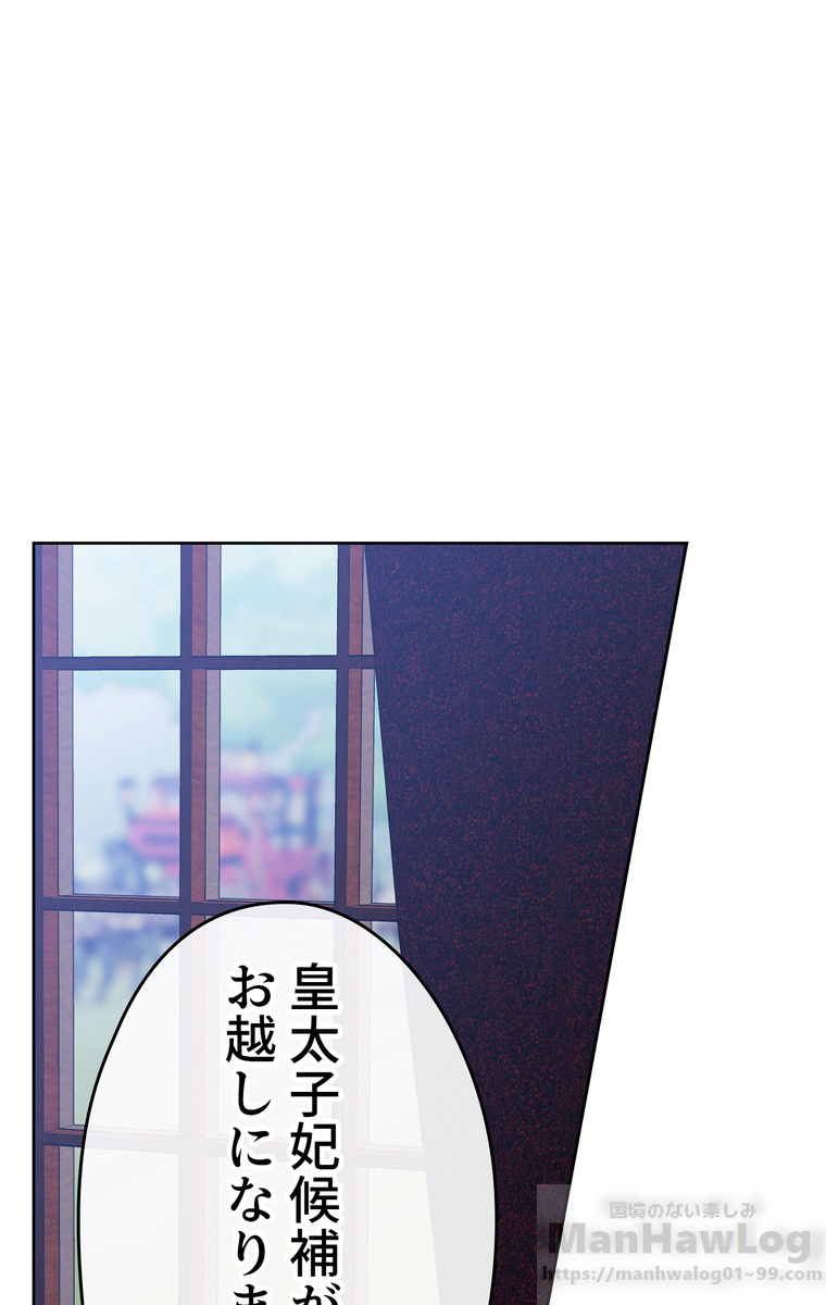 できるメイド様 第37話 - 1