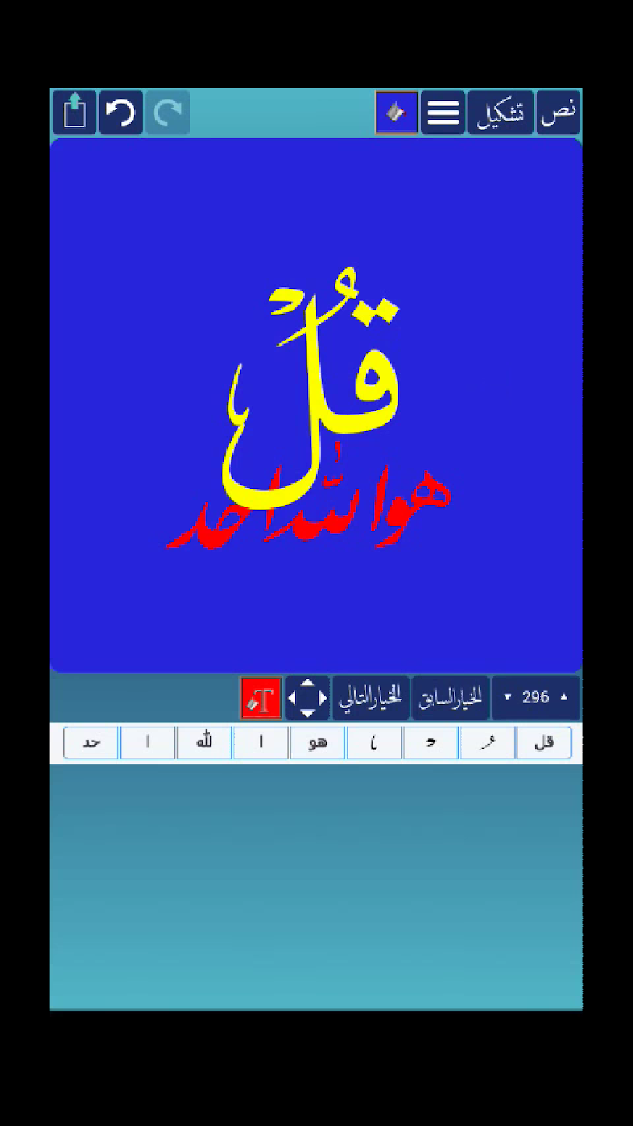 Download Aplikasi Gambar Kaligrafi Downloadjpg