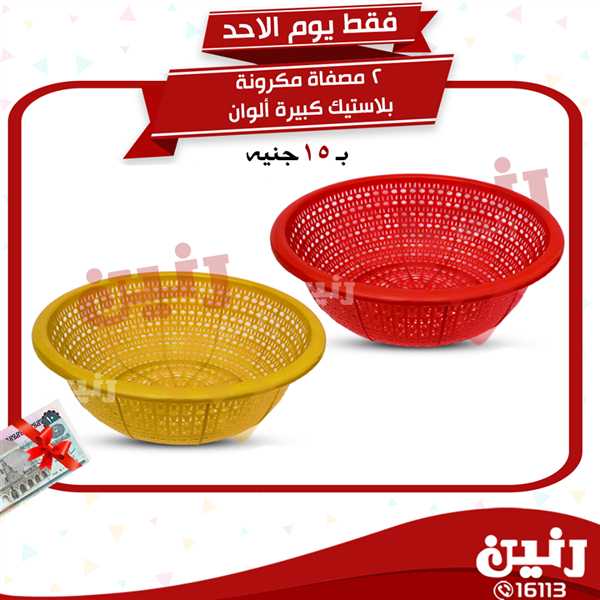 عروض رنين عروض رنين