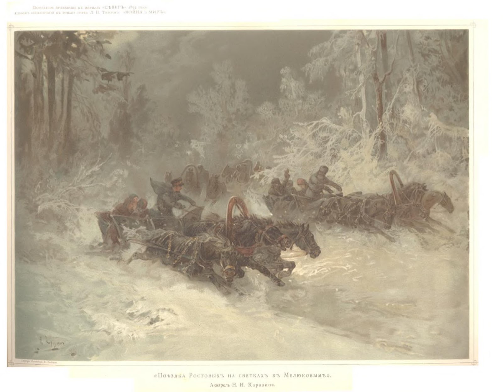 святки ростовы. баллада светлана жуковский. святки ростовы. святки в войне и мире. в день рождения христа в мир вернулась красота.