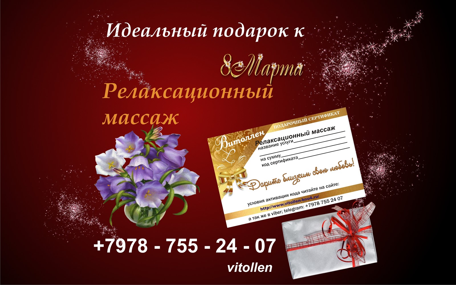 подарочный сертификат на массаж. подарочный сертификат образец. подарочные сертифекат. подарочные сертифекат. подарочный сертификат на любую сумму.