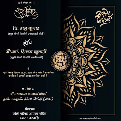 whatsapp wedding invitation | whatsapp wedding invitation sample | whatsapp wedding invitation message