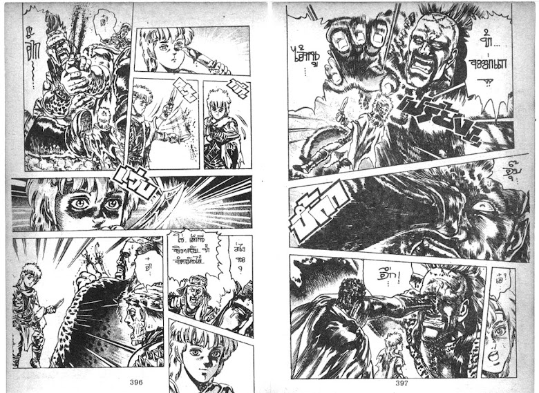 Hokuto no Ken - หน้า 199