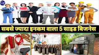 side business ideas in hindi