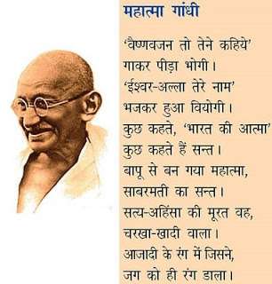 Best Gandhi Jayanti Hindi Essay Short Essay On Gandhi Jayanti October Health Essay Sample also Thesis Example Essay Comparative Essay Thesis Statement