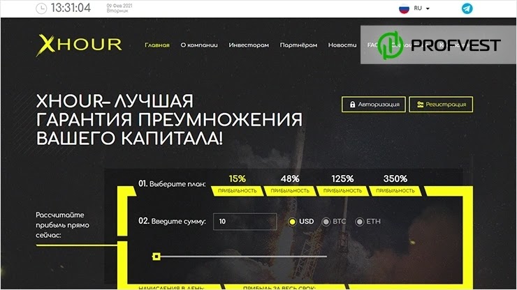 XHour: обзор и отзывы о xhour.biz (HYIP платит) XHour обзор и отзывы HYIP-проекта