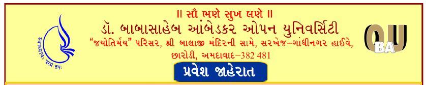 maru Gujarat: baou.edu.in : BAOU Regular Admission Open Feb-2016