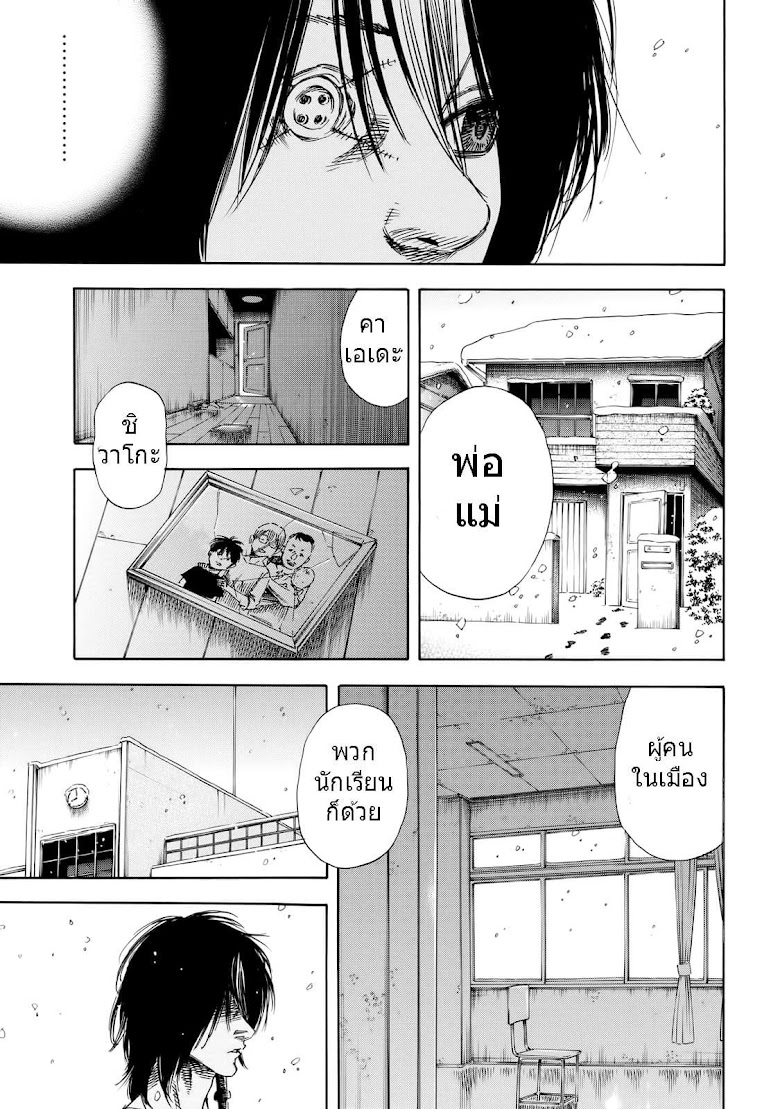 Shiga Hime - หน้า 7