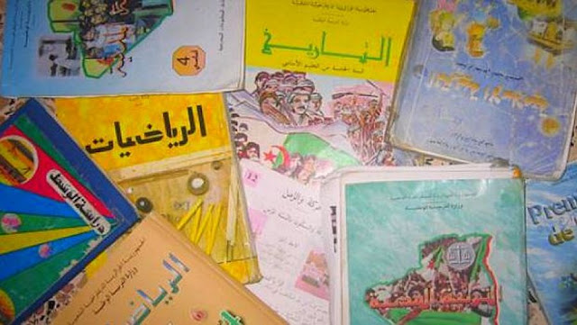 تحميل جميع الكتب المدرسية للسنة الثانية 2 ابتدائي الجيل 1 الأول