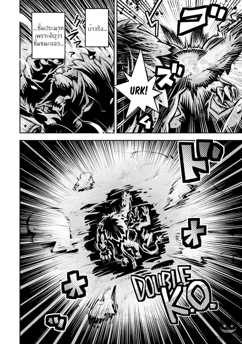Tensei Shitara Dragon no Tamago Datta - Saikyou Igai Mezasa Nee - หน้า 41
