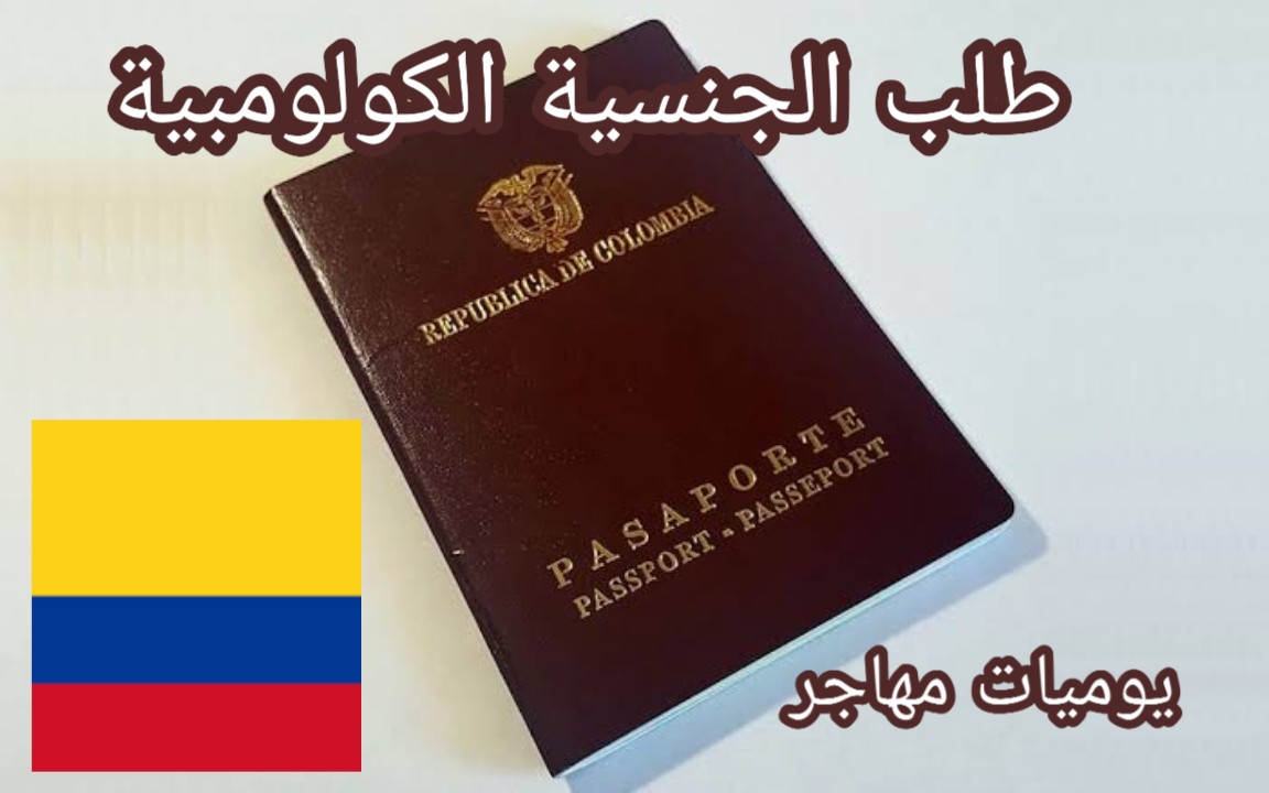 الإقامة المميزة في السعودية ما هي وما شروط الحصول عليها
