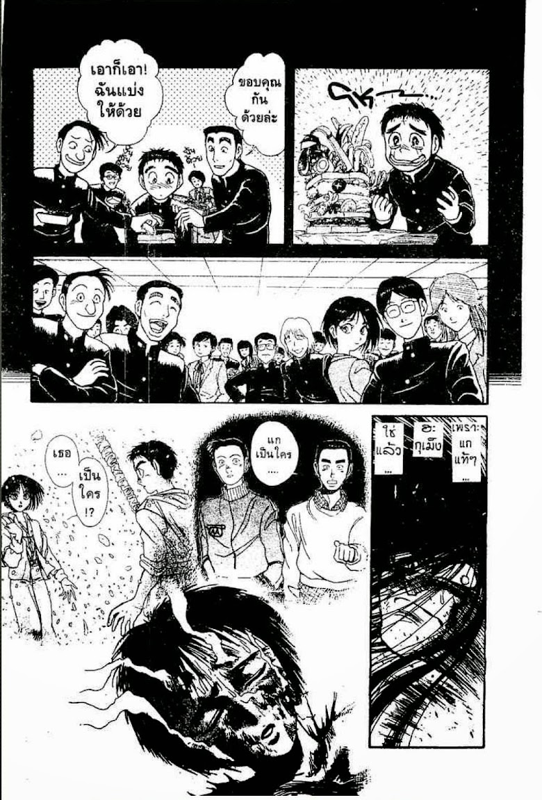 Ushio to Tora - หน้า 281