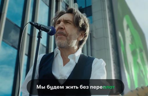 Музыка из рекламы МегаФон с Шнуровым — Жить по-новому, без переплат (2020)
