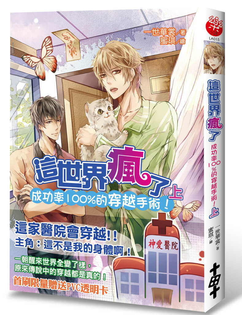 7 Rekomendasi Novel Bl China Terbaik Yang Jarang Diketahui Para Fujoshi Recblogz Com Recblogz