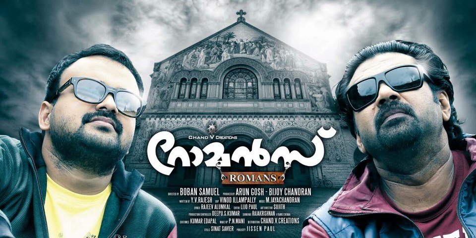 Latest Songs: Romans(2013) Malayalam Movie Mp3 Songs Free Download