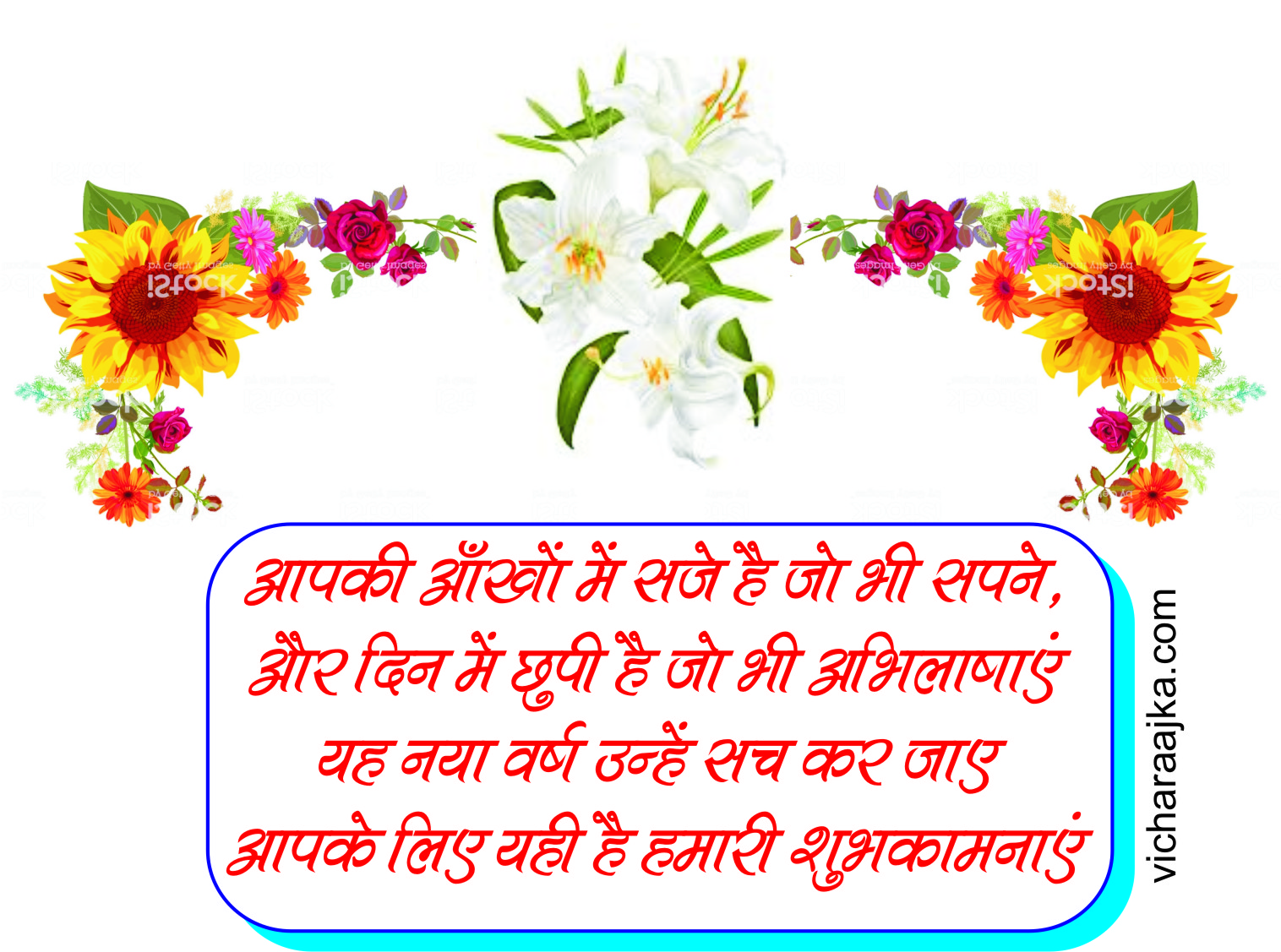 happy new year shayari 2021 ka नए साल की शायरी 2020