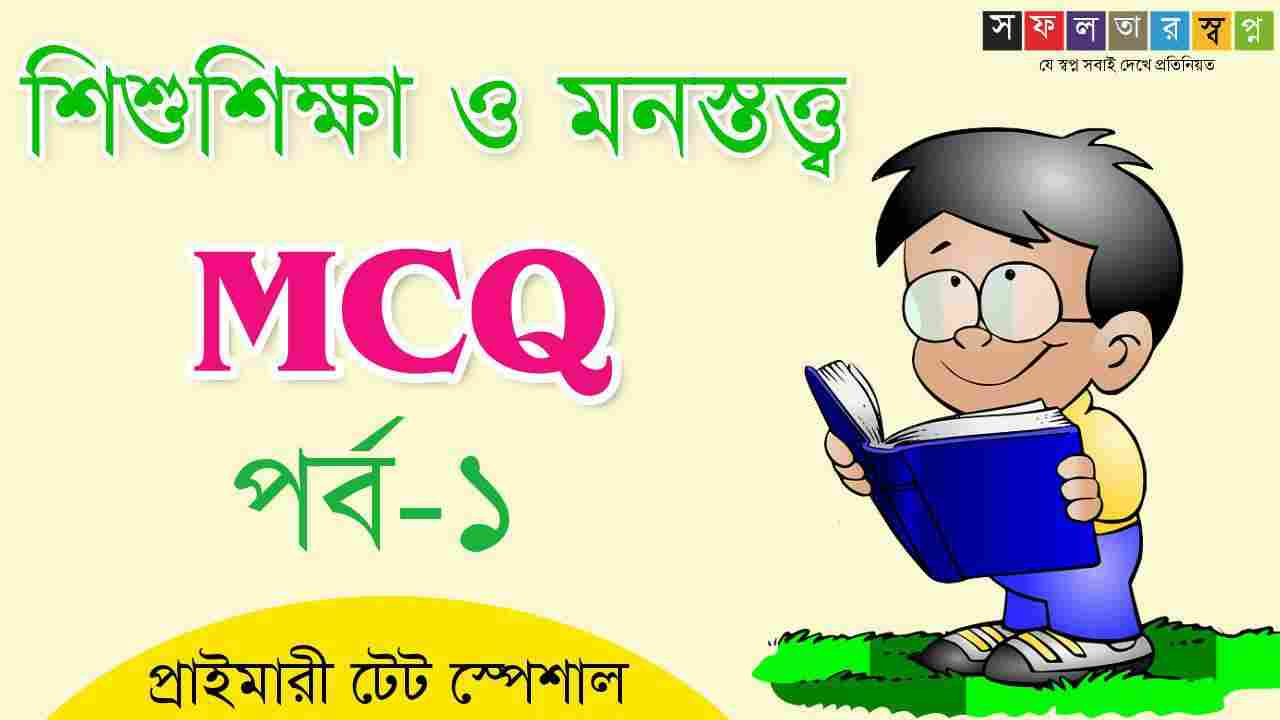 child psychology books in bengali pdf child psychology books in bengali pdf