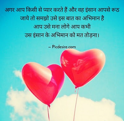 30 Love Quotes in Hindi for your Partner 30 Love Quotes in Hindi for your Partner
