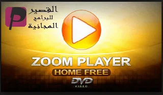 Zoom Player