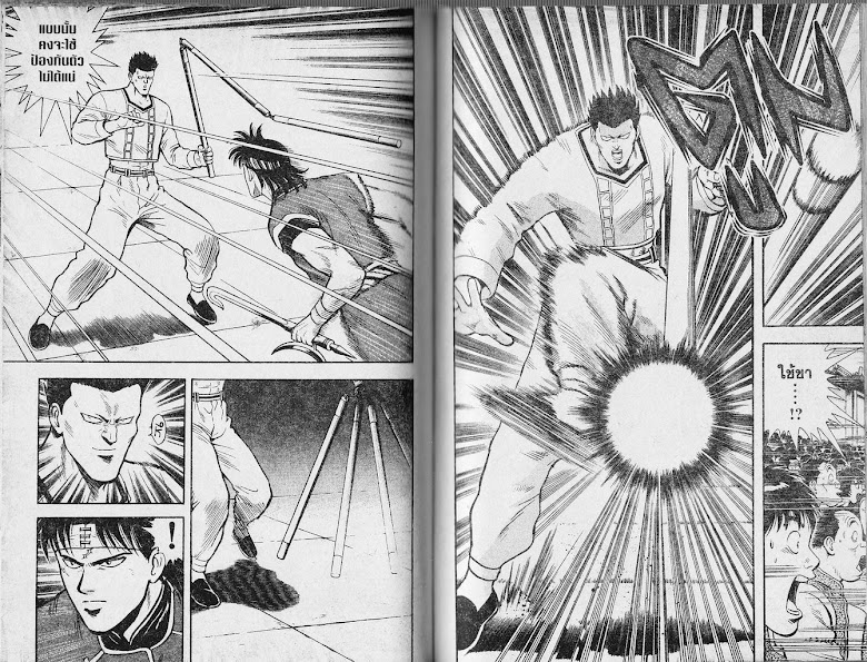 Tekken Chinmi - หน้า 65