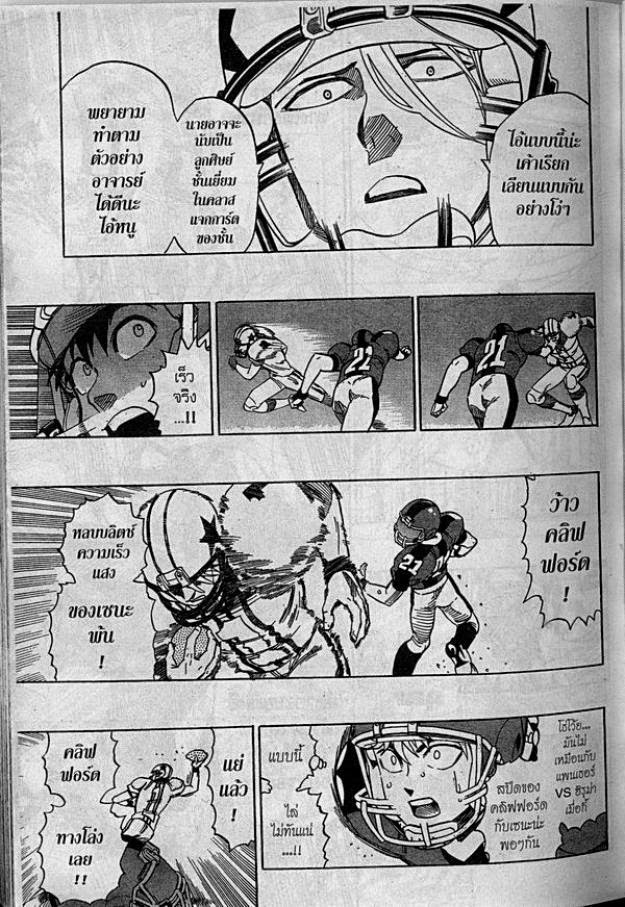 Eyeshield 21 - หน้า 10