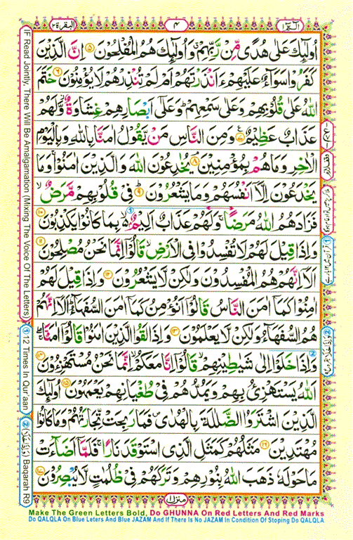 Gateway to quran colour coded quran para 01