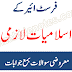 1st year Islamiat chapter wise MCQs Notes in Urdu pdf download