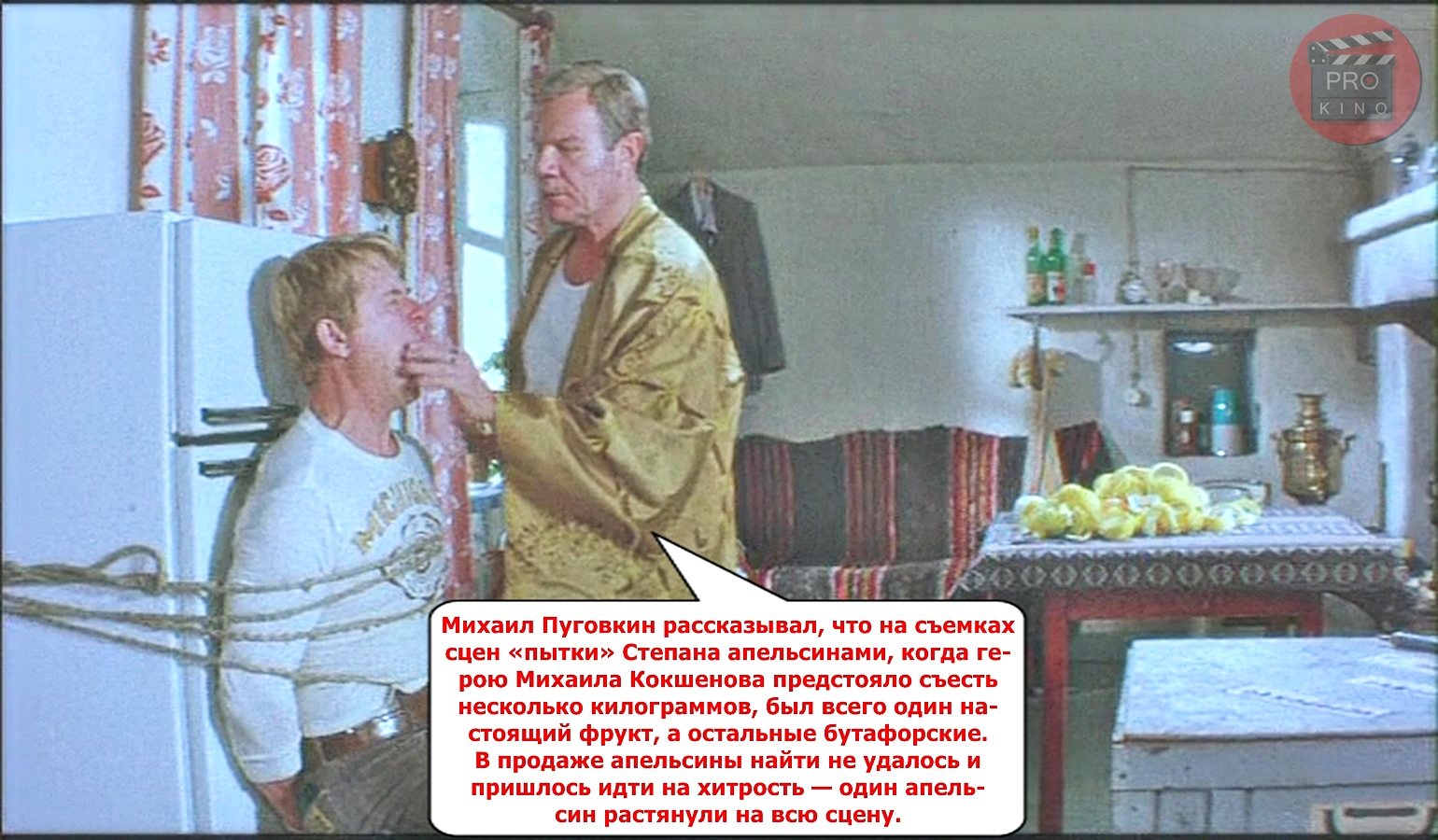 пытка апельсинами продолжалась третий час. пытка апельсинами продолжалась третий час. пытка апельсинами продолжалась третий час. фильм спортлото 82 апельсины. пытка апельсинами продолжалась третий час.