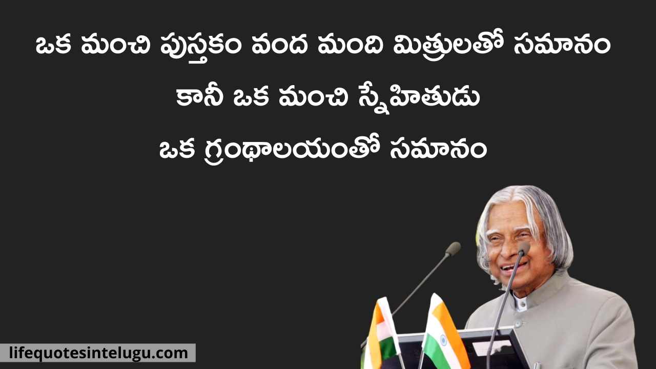 Abdul Kalam Quotes In Telugu