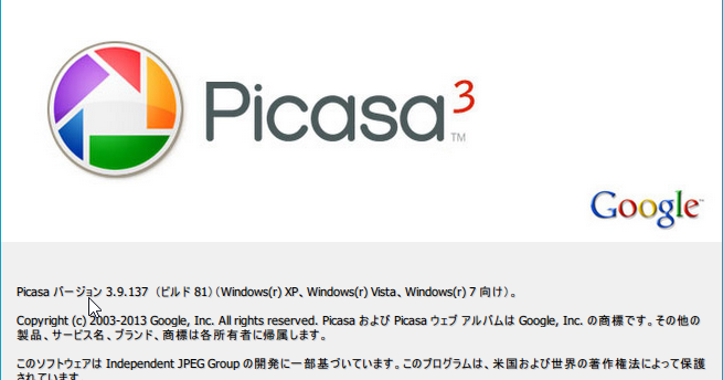 Picasaが終了したので別のソフトを探してみた Remember The Time