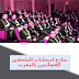 نماذج امتحانات الملحقين القضائيين