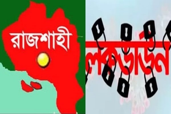 পুরোপুরি লকডাউন ৫০ জেলা আংশিক লকডাউন ১৩ জেলা পুরোপুরি লকডাউন ৫০ জেলা আংশিক লকডাউন ১৩ জেলা
