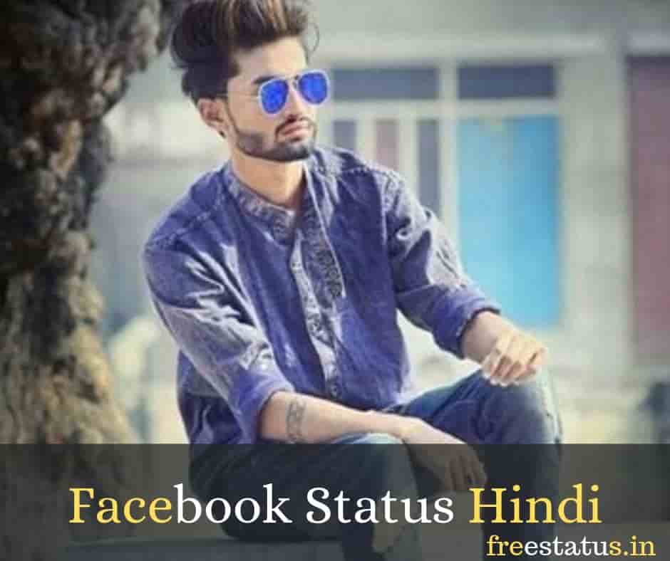 Facebook Status Hindi » Latest Collection Of Facebook Status 2019