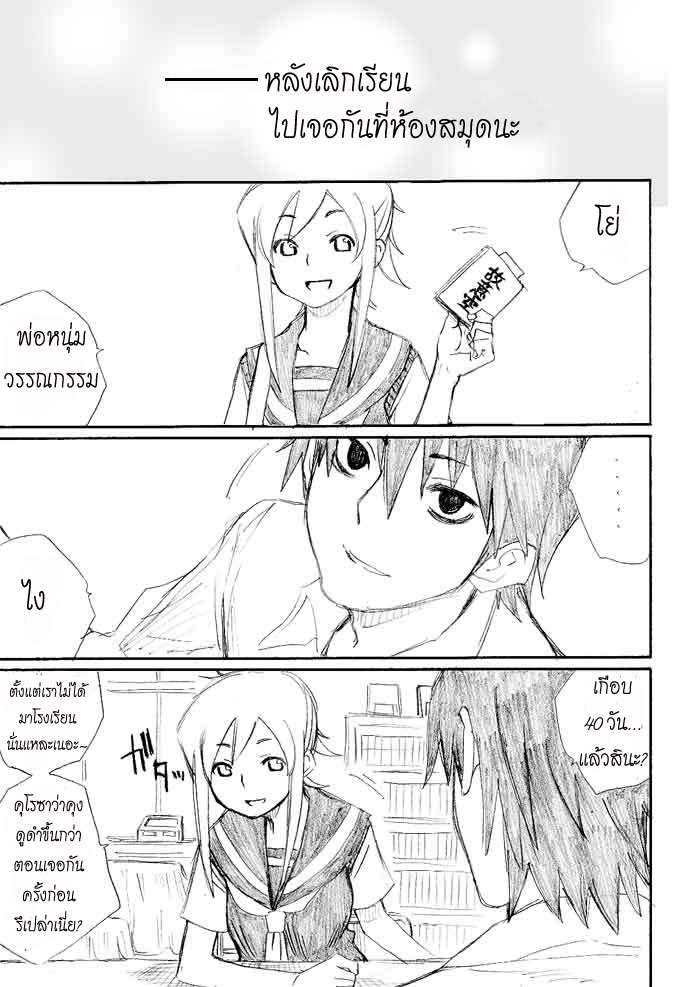 อ่านการ์ตูน Onani Master Kurosawa 16 ภาพที่ 5