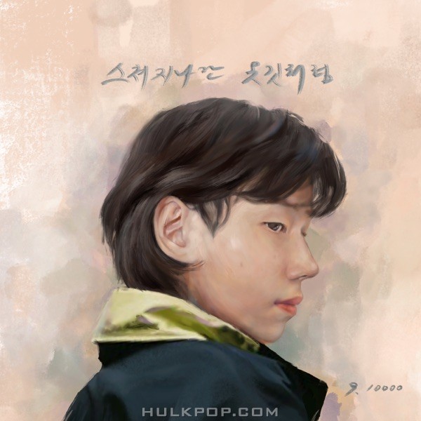 9.10000 – Pass By (feat. 9.10000) – Single