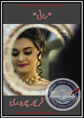 Raani novel by Fareeha Chaudhary Complete