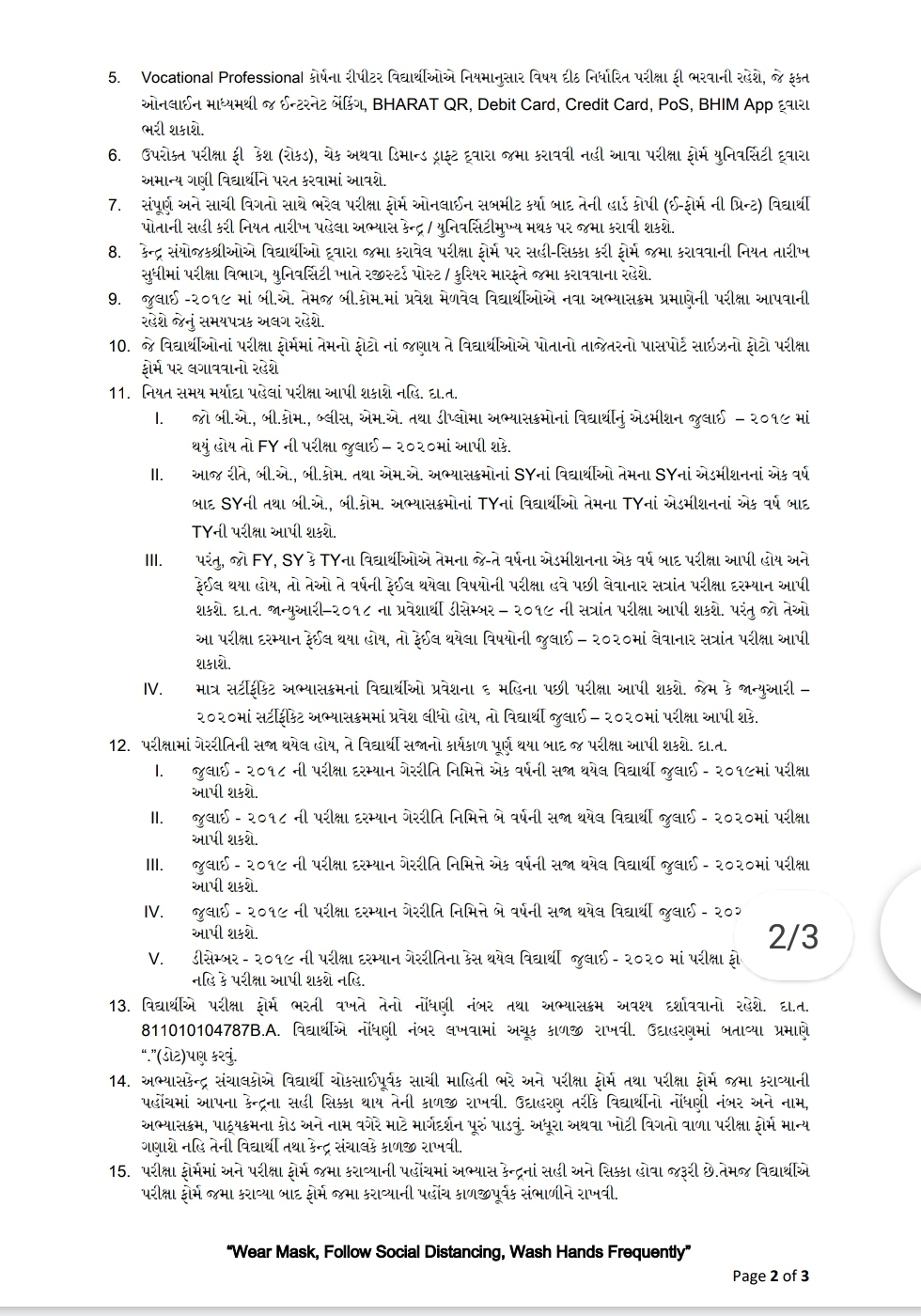 BAOU Exam Form July 2020 Exam Form July 2020 baou.edu.in