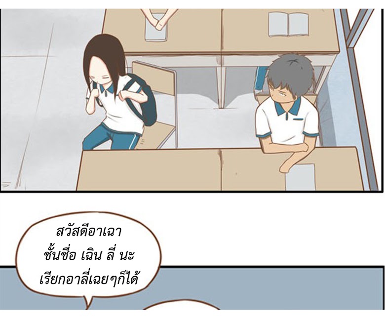 Poor Father and Daughter - หน้า 14