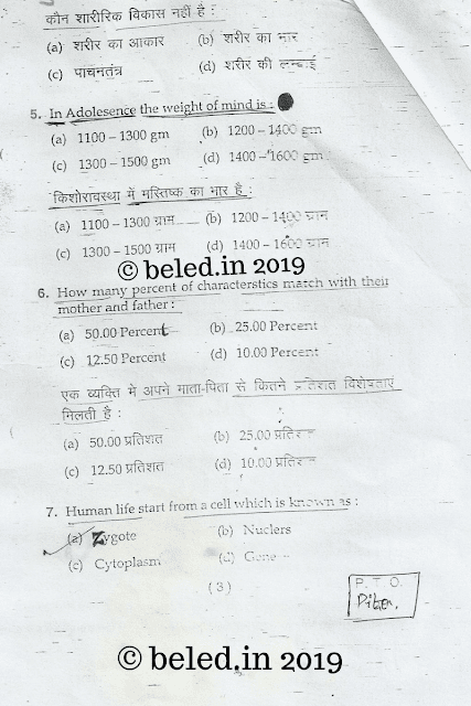 B.EL.Ed Child development question paper 2009 page 3