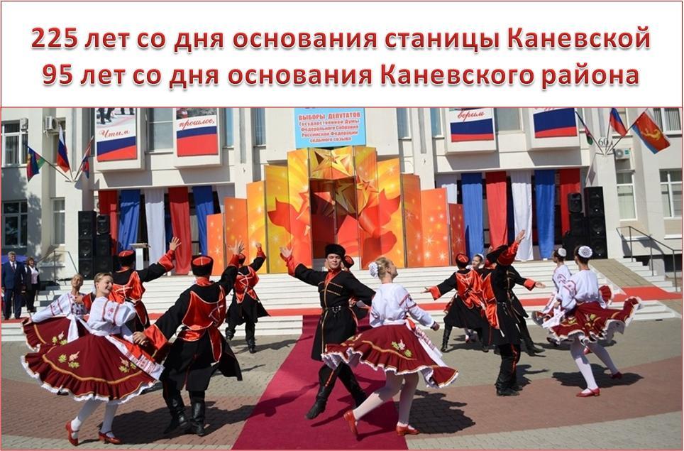 Станица челбасская краснодарский край. Численность населения станицы каневской. Станица каневская краснодарский край достопримечательности. Парк 30 летия победы каневская. Станица каневская краснодарский край.